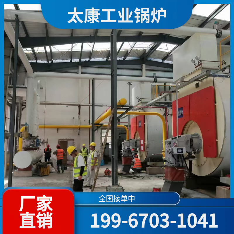 盐城燃气导热油锅炉