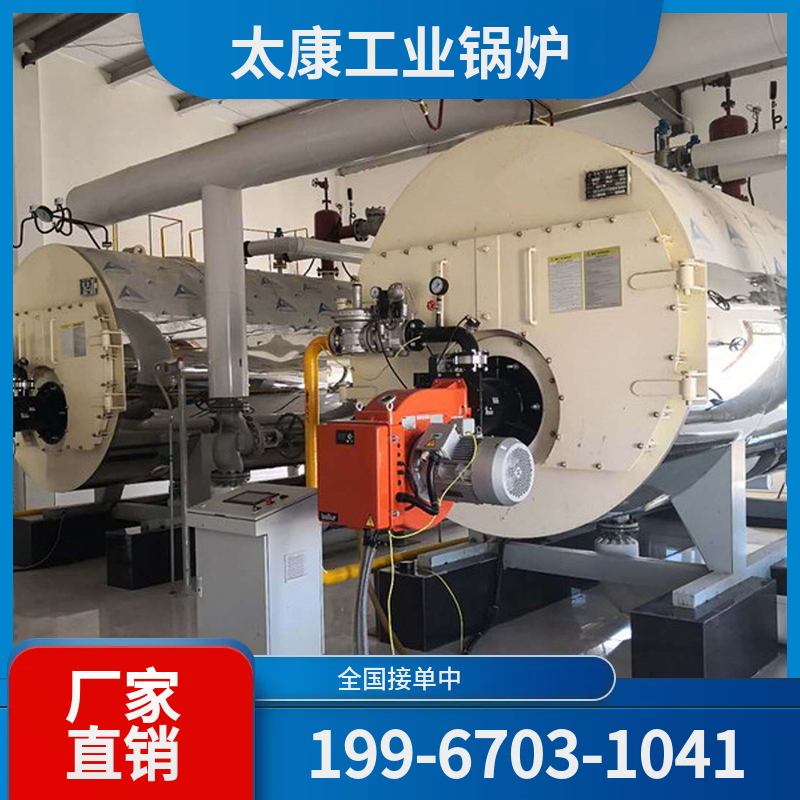 盐城冷凝燃气锅炉