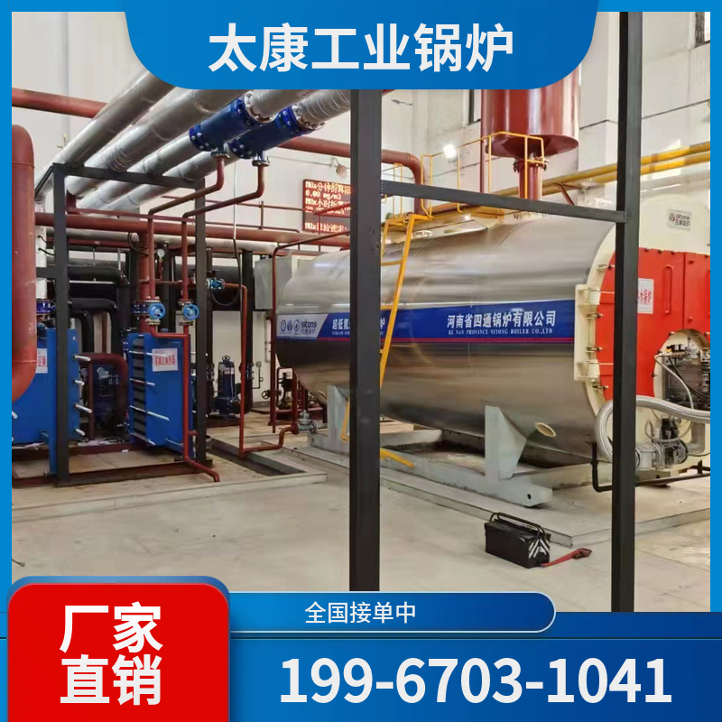 盐城高温导热油锅炉