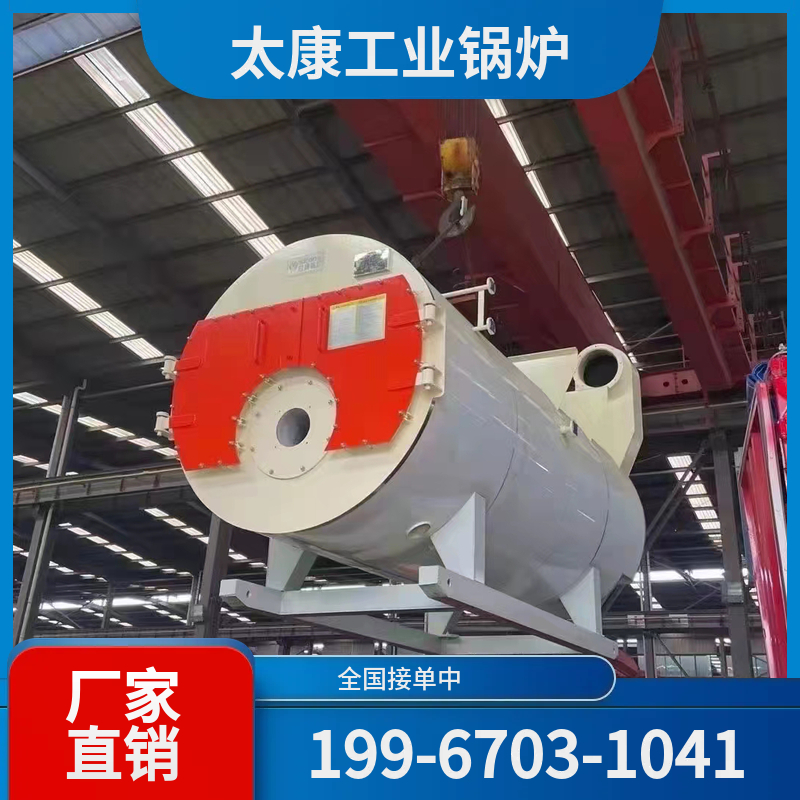 盐城太康锅炉厂家